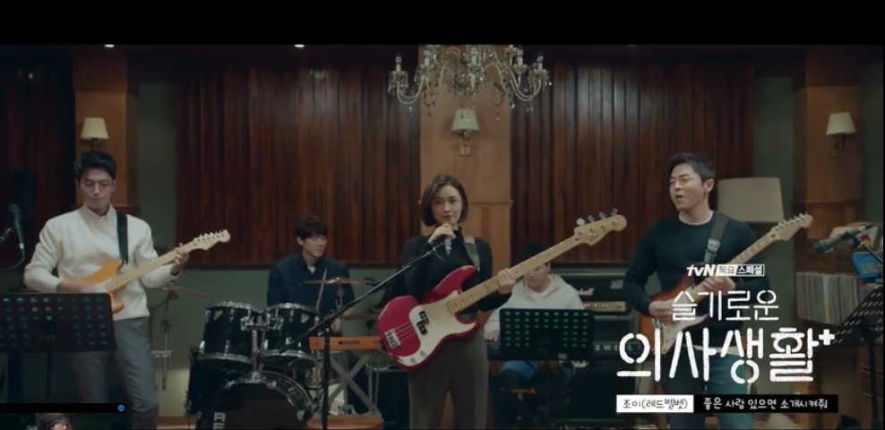 JOY为《机智的医生生活》OST演唱的《有不错的人就介绍下吧》MV公开