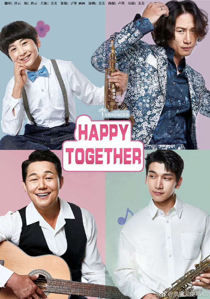 韩国电影《Happy Together》朴成雄 宋诗曦 崔鲁云 韩相爀 权海骁 中字下载