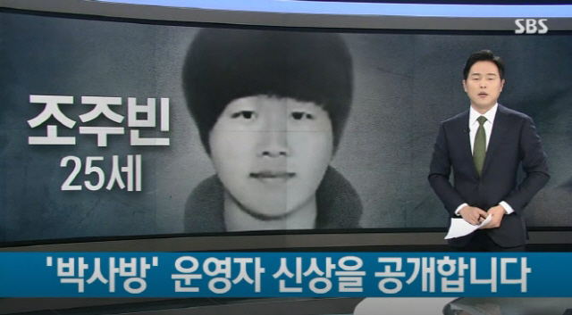 “博士房”一管理为韩军人 警方对其进行扣押搜查