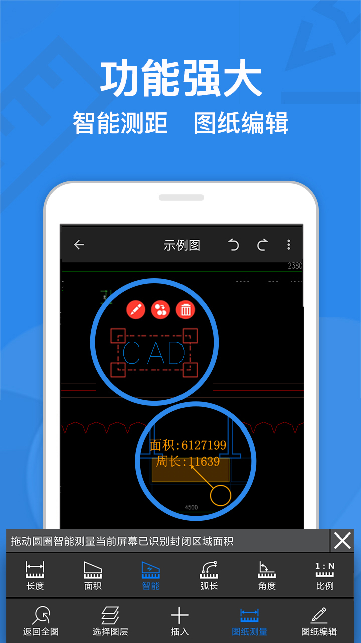CAD迷你看图手机版(安卓)截图3