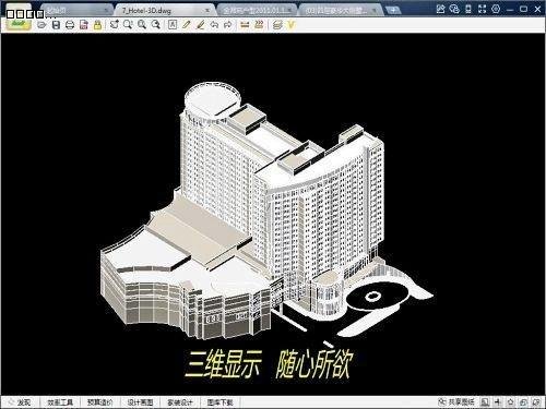 CAD迷你看图2020R4正式版官方版 免费查看cad图纸软件