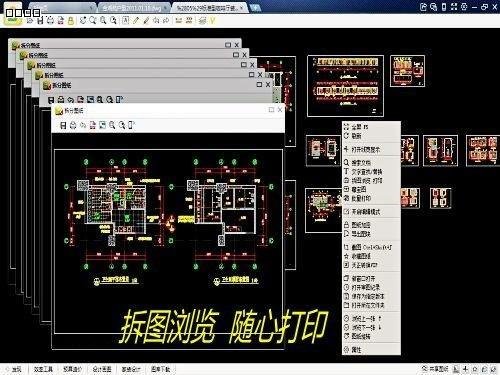 CAD迷你看图2020R4正式版官方版 免费查看cad图纸软件