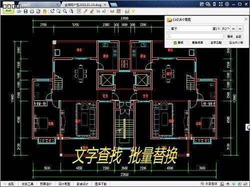 CAD迷你看图2020R4正式版官方版 免费查看cad图纸软件