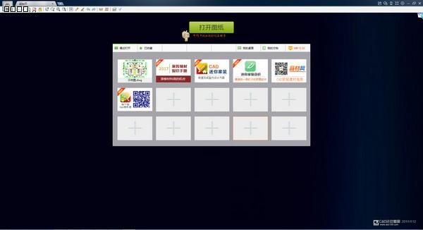 CAD迷你看图2020R4正式版官方版 免费查看cad图纸软件