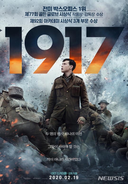 美国电影《1917》夺韩票房冠军 累计观影人数76万