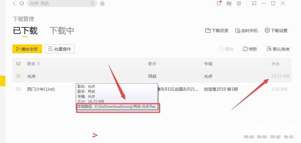 酷我音乐9.0绿色破解电脑版