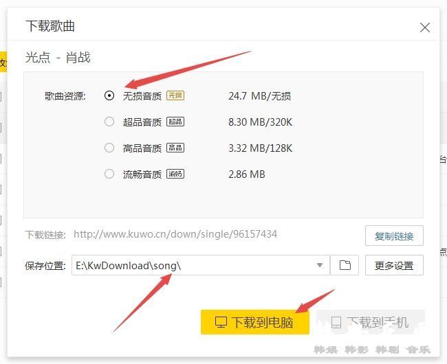 酷我音乐9.0绿色破解电脑版