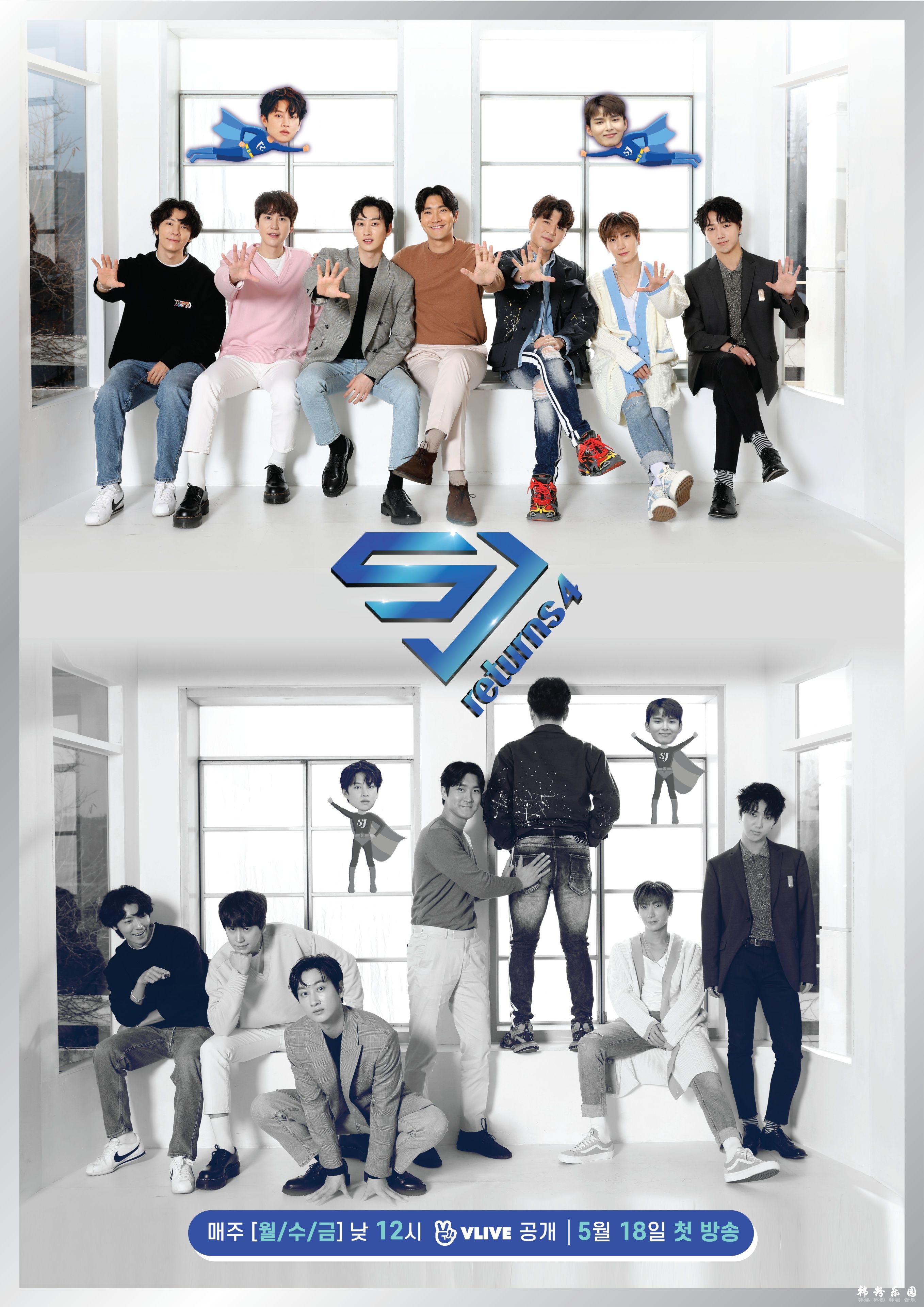 SUPER JUNIOR最新节目《SJ returns 4》5月18日首播