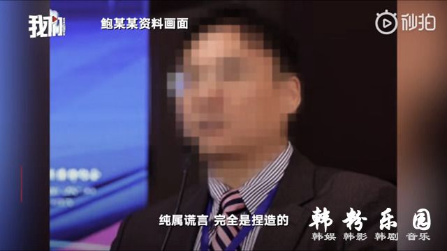 众星为性侵养女案发声-中国版N号房博主鲍毓明性侵14岁养女三年