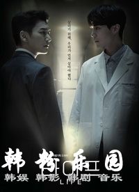 《Life》李栋旭 曹承佑 元珍儿 文素利 全集16集