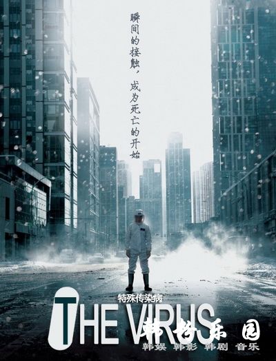 The Virus 分集剧情介绍 全集10集