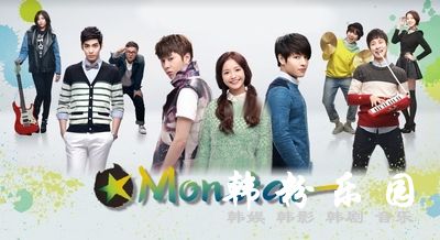 Monstar 龙俊亨(BEAST) 河妍秀 姜河那 全集12集