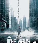 The Virus 分集剧情介绍 全集10集