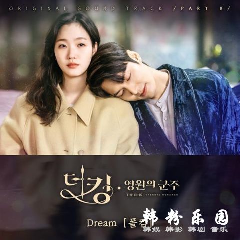 《The King》OST 阵容 音源强手鲜于贞娥、Paul Kim 加入