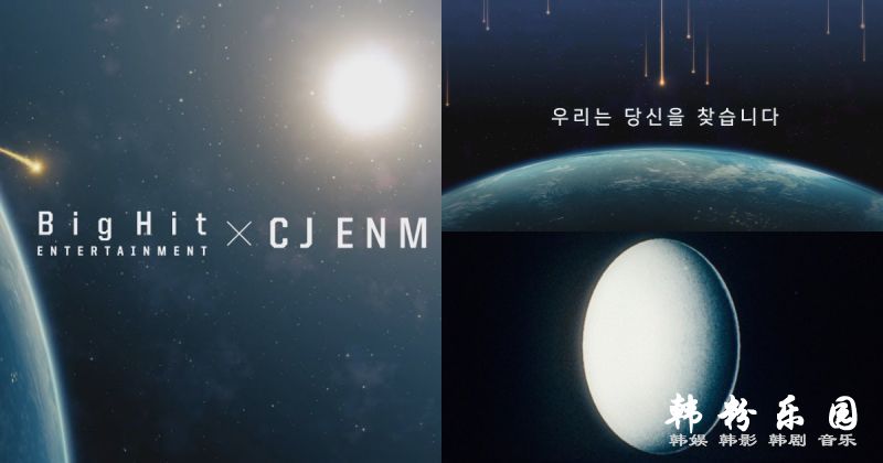 CJ ENM 和 Big Hit 观察型实境节目《I-Land》即将开播