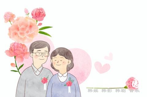 　【K社韩文小百科】母亲节、父亲节，在韩国都是合为一体的「父母节」!