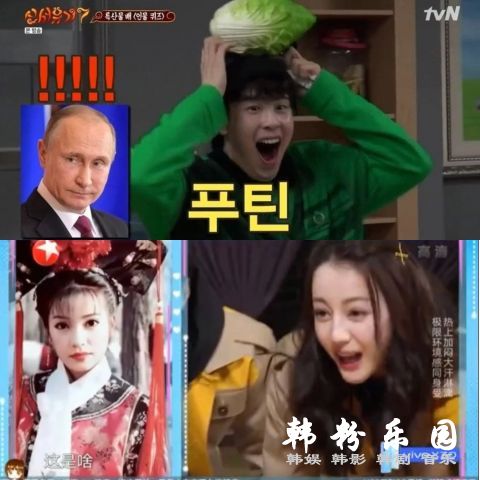 中国综艺《极限挑战》抄袭韩综《新西游记》？？