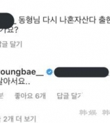 BIGBANG太阳回覆：因为我不是独自生活