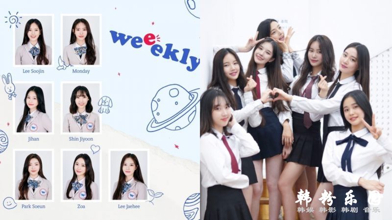 新女团组合名为「Weeekly」并公开7名出道成员的信息