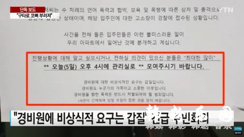 警卫被恐怖住户折磨到自杀 放话：找黑社会把你埋掉