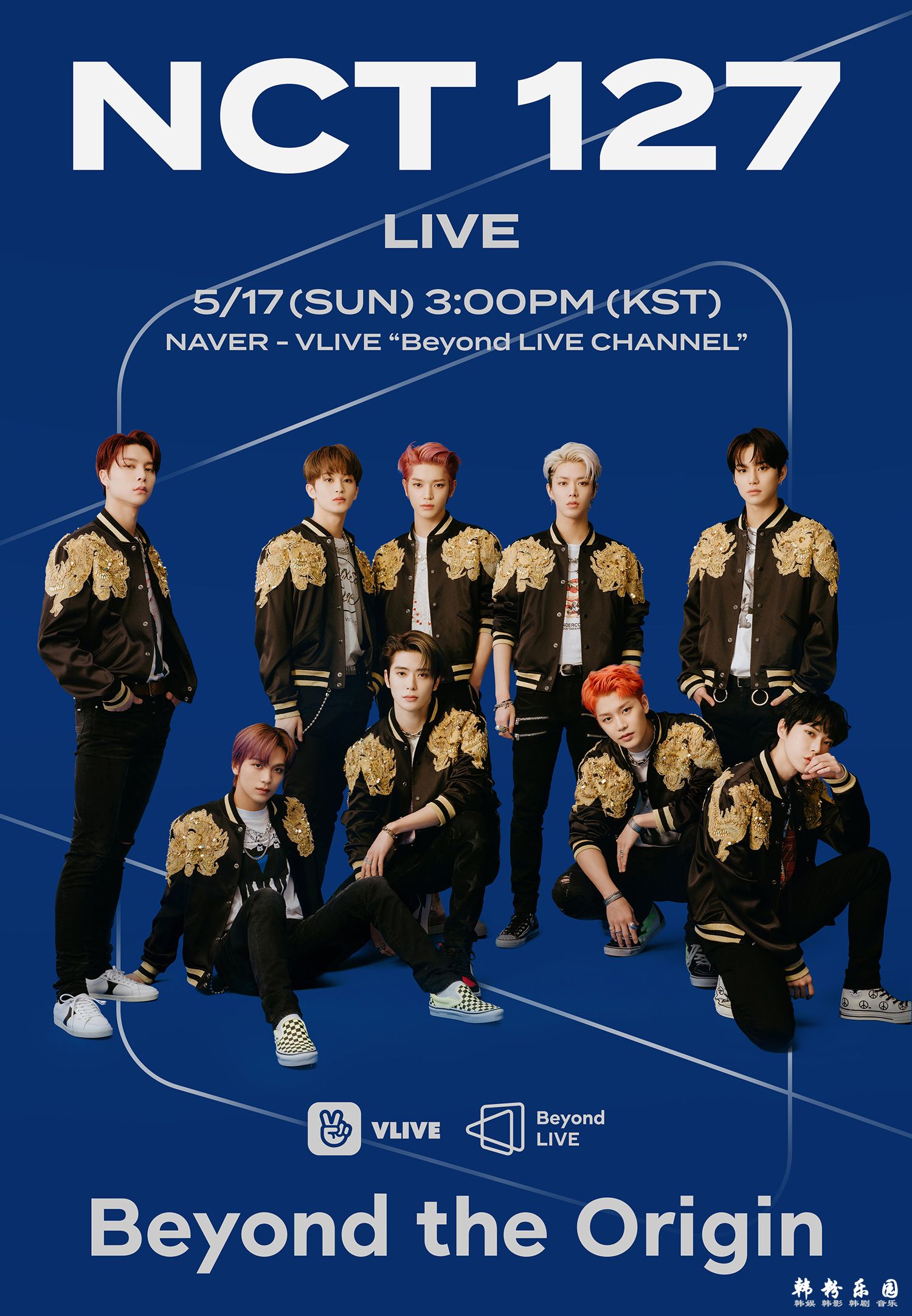 NCT 127将在17日线上专用演唱会“Beyond LIVE”首次公开