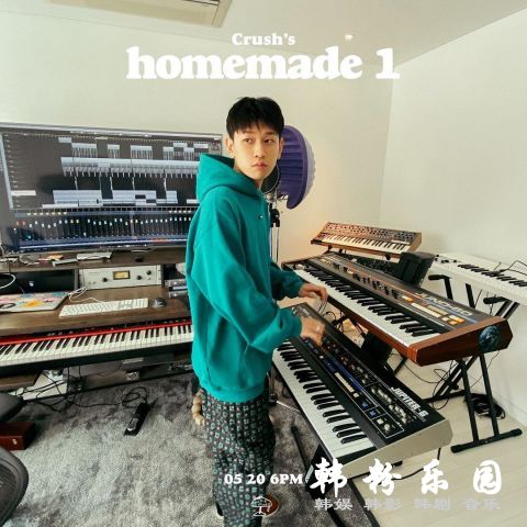 P Nation（13 日）宣布 Crush 发行新单曲〈homemade 1〉