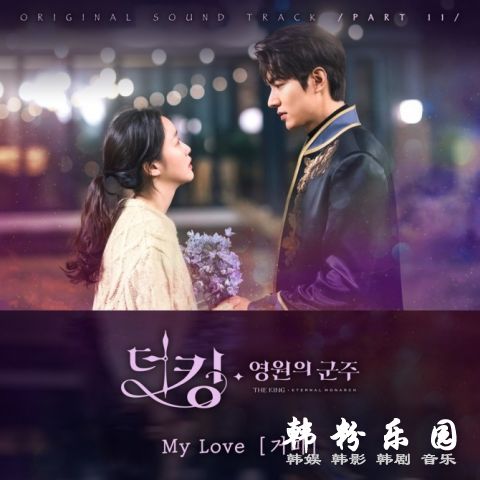 最新音乐 OST Gummy 为《The King》演唱