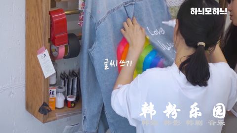 李荷妮 孔晓振《荷妮做什么？》教你旧衣变新衣！