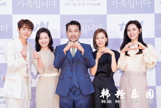 tvN新剧《了解的不多也无妨,是一家人》秋瓷炫 郑进永 出席发布会