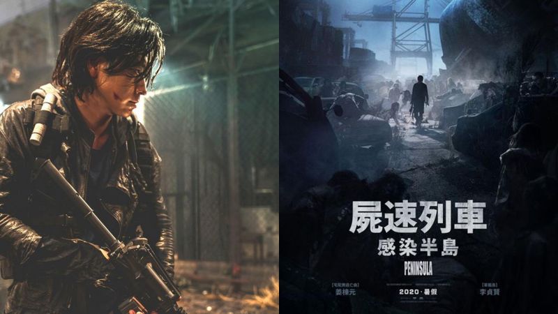 《尸速列车：感染半岛》(釜山行2) 确定在暑假7月份正式上映