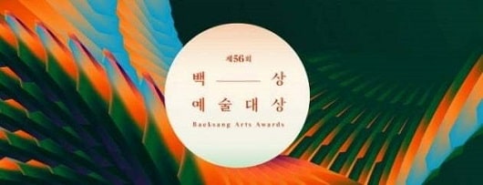 JTBC 第56届 百想艺术大赏》完整得奖名单