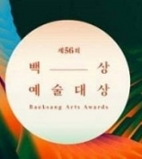JTBC 第56届 百想艺术大赏》完整得奖名单