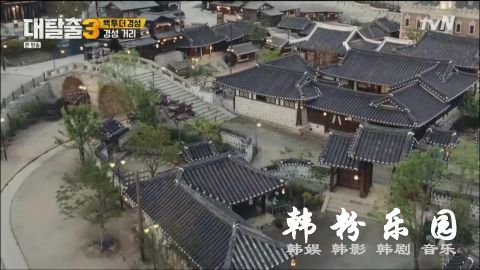 《大逃出3》最后的拍摄地让人梦回 阳光先生