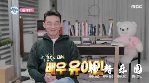 刘亚仁出演《我独自生活》预告公开 真的像是美术馆啊