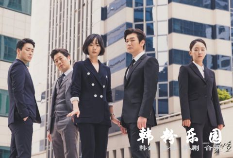 曹承佑、裴斗娜、李浚赫、尹世雅《秘密森林2》杀青啦