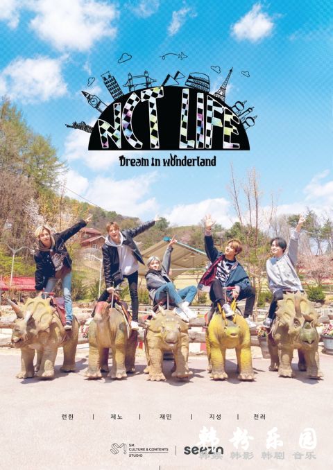 NCT DREAM时隔3年 真人秀回归 7月6日开播