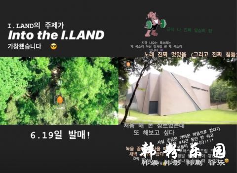 IU公开演唱《I-LAND》主题曲感想：我录了8个小时都没有休息