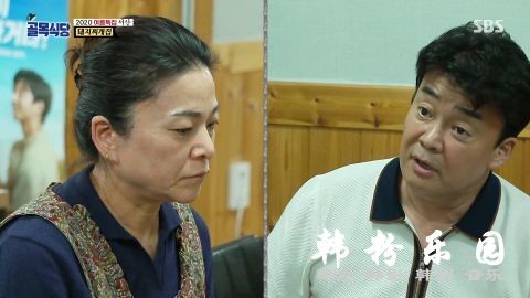 《胡同餐馆》白种元被气得去翻找泔水桶