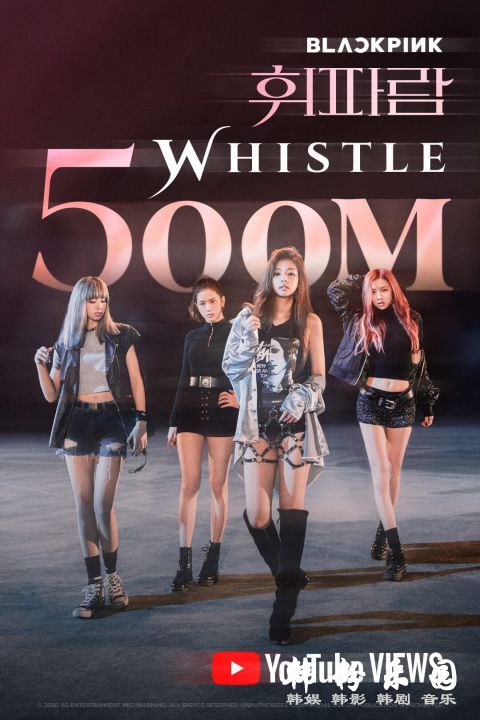 BLACKPINK 出道歌〈Whistle〉MV 观看再添1亿
