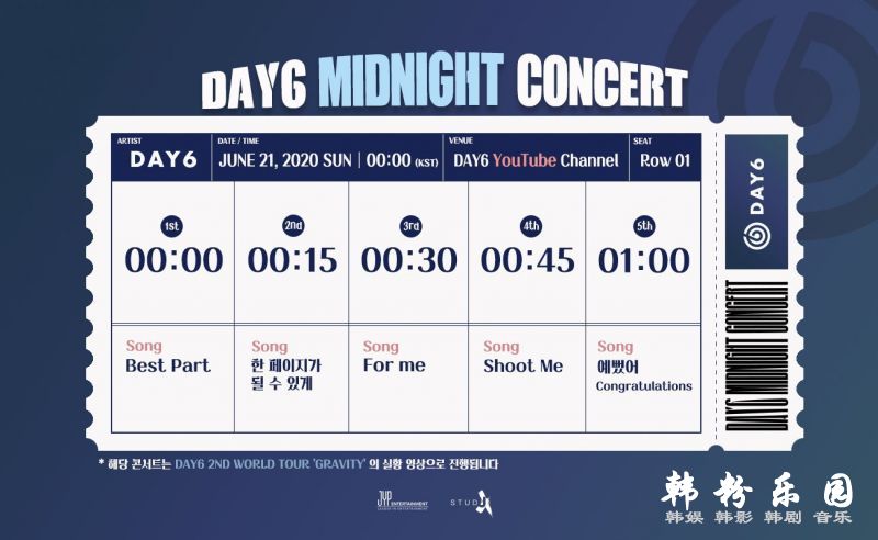 DAY6《午夜演唱会》Myday记得一起死守萤幕第一排