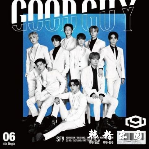 SF9最新单曲Good Guy 发行当日即占Oricon榜单第2名