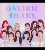IZ*ONE新专辑《Oneiric Diary》创韩女团初动新纪录