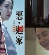宋智孝《恶・回家》7月1日香港上映 展现黑暗面