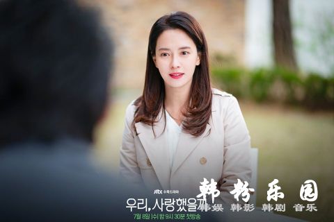新剧《我们，爱过吗》公开宋智孝 男主角们单独合照