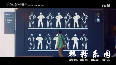 《虽然是精神病但没关系》吴正世 演技 大量CG特效