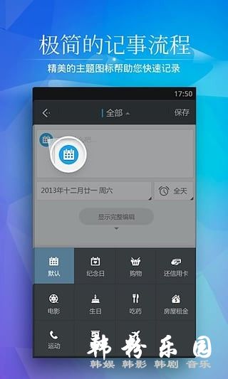 正点日历app官网最新版ios+安卓