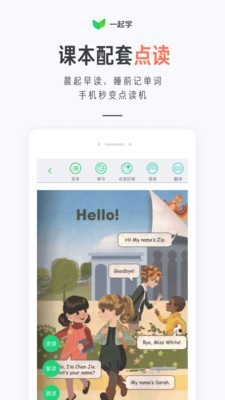 一起作业家长通app