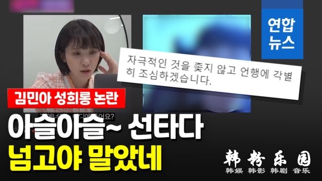 在网络直播中性骚扰未成年人 JTBC女主播金敏娥惹争议