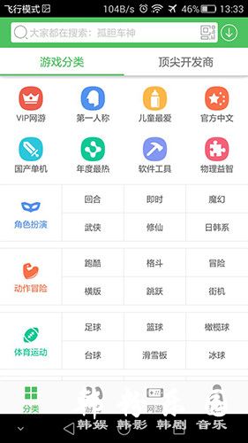 100分网游戏盒子app手游盒子