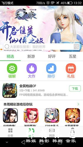 100分网游戏盒子app手游盒子